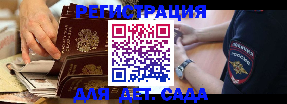 прописка для кредита в Волчанске