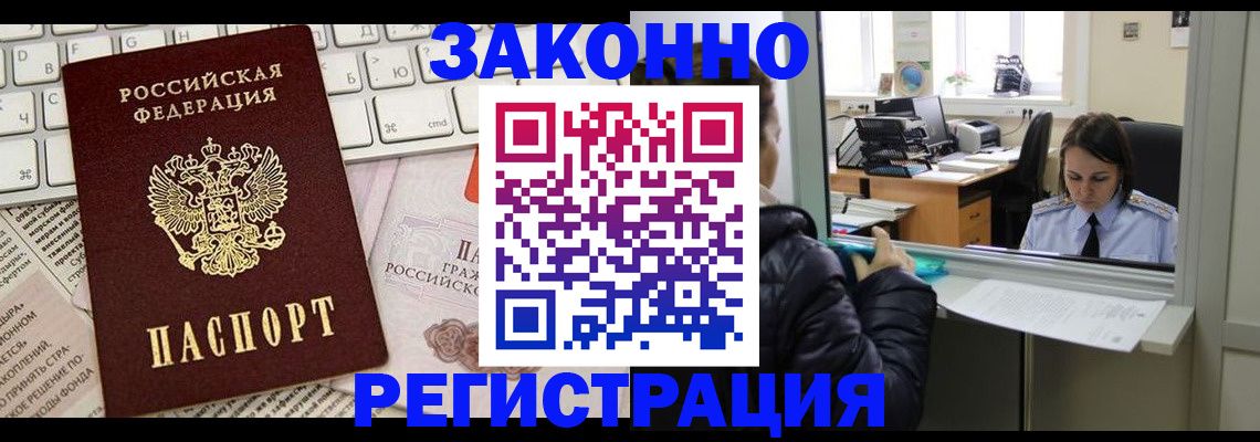 регистрация для школы в Волчанске